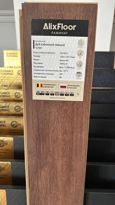 Ламинат 12 мм толщина АКЦИЯ !!!