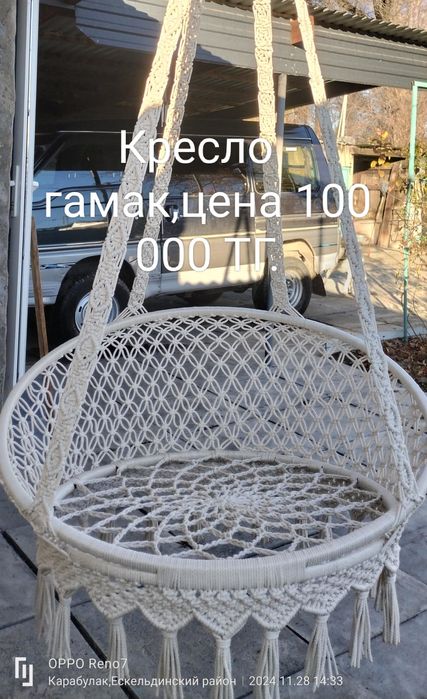 Мебель макраме , сад