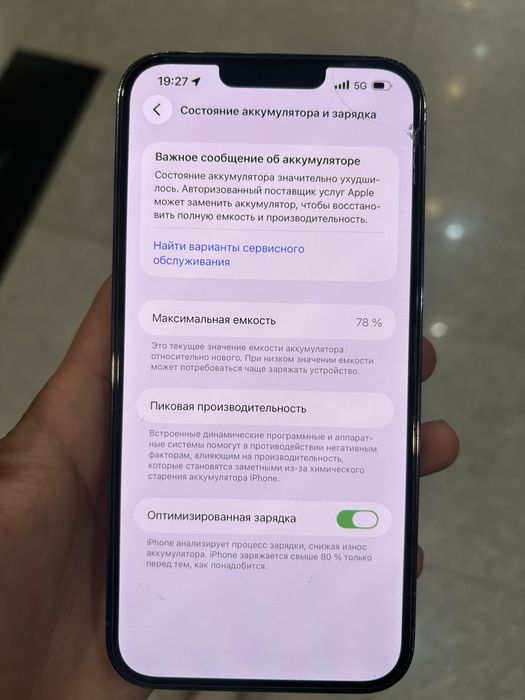 iPhone 13 pro max 128/78