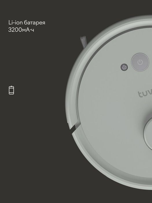 Робот-пылесос с Wi-Fi, лидаром и влажной уборкой, Tuvio TR02MLBW, серы