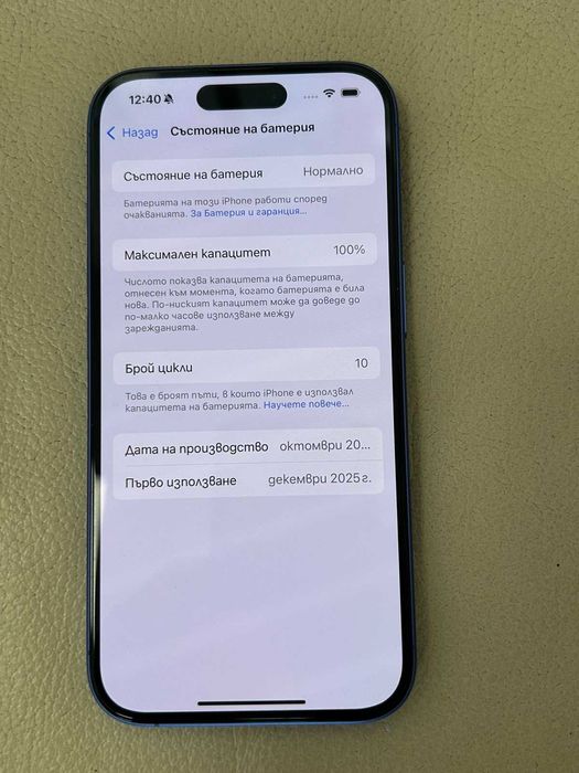 Iphone 16 128gb в гаранция