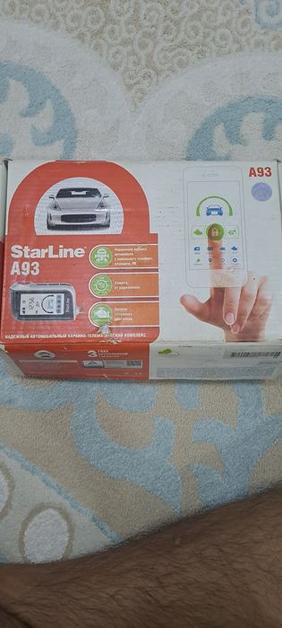 Автосигнализация