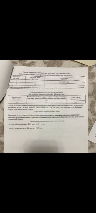 Бугарки тез арада дачный участок сатылады.