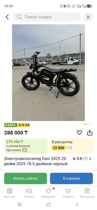 Продам Электровелосипед