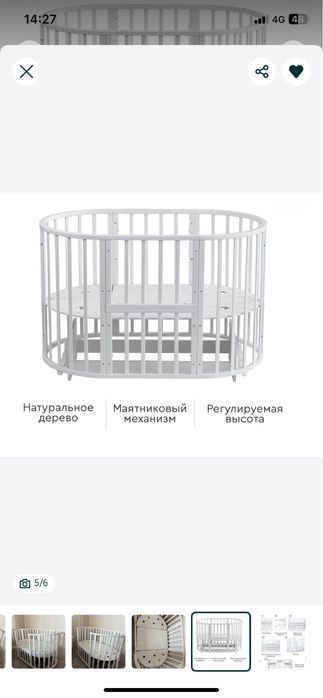 Кроватка трансформер