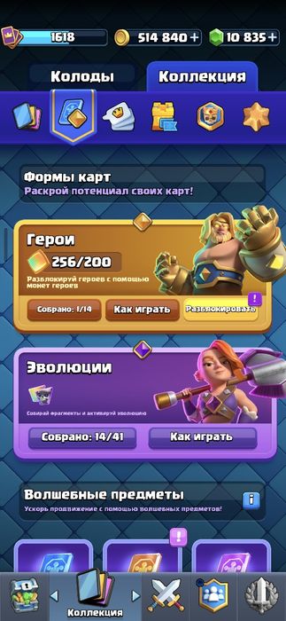 аккаунт в клеш рояль (Clash Royale)
