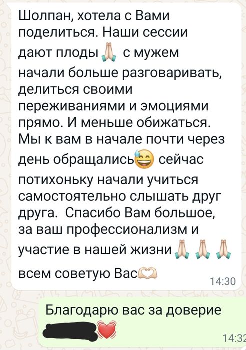 Психолог психотерапевт