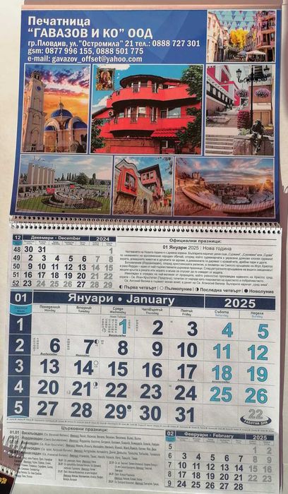 Печатни услуги-визитки,флаери,менюта,фактури,рекламни материали и др.