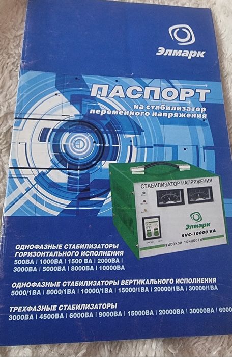 Стабилизатор напряжения