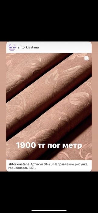 тюль!портьера! Ткань для штор