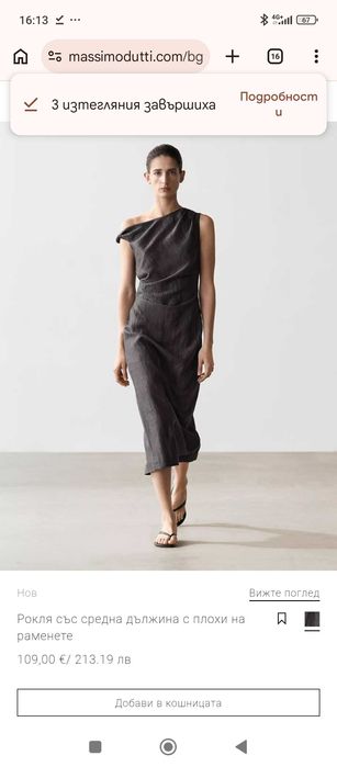 Massimo Dutti рокля