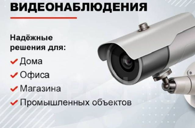 Установка видеонаблюдения