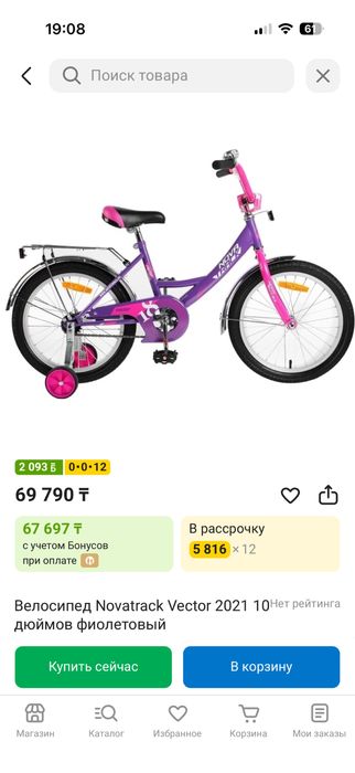 Детский велосипед