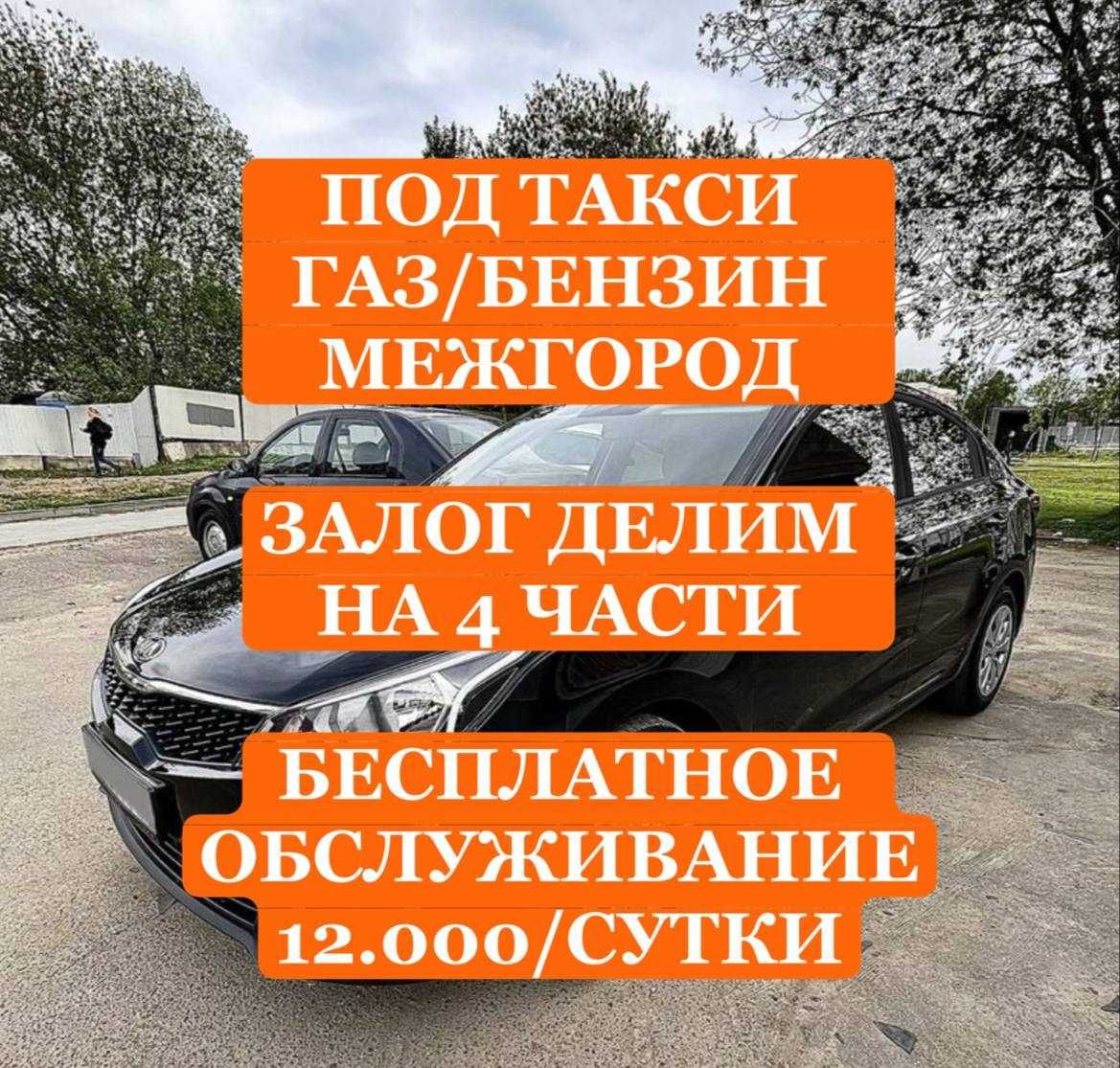 Аренда автомобиля под такси - Аренда авто Алматы на Olx