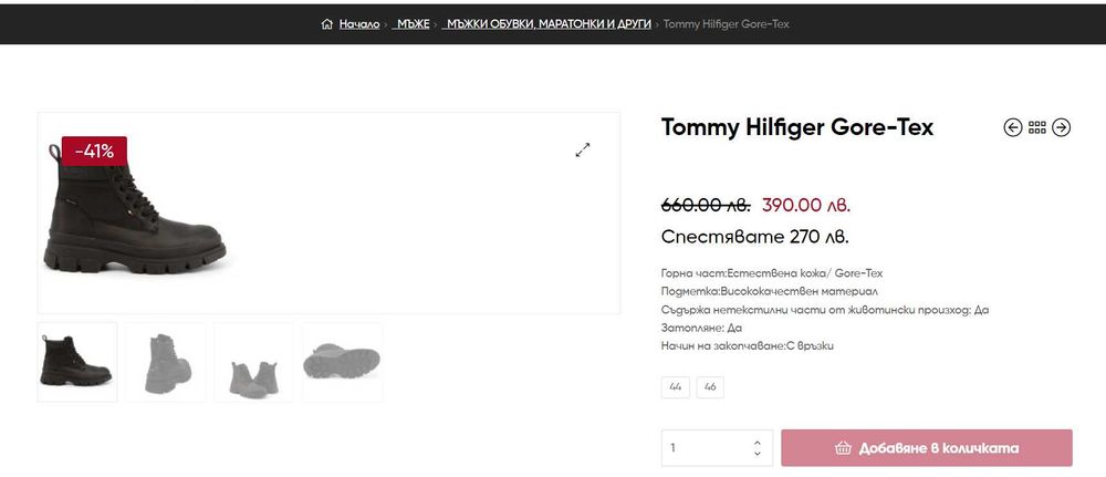 УНИКАЛНИ Tommy Hilfiger Боти от еко кожа с Gore-Tex®