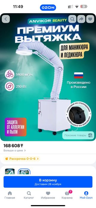 Продам вытяжку для педикюра