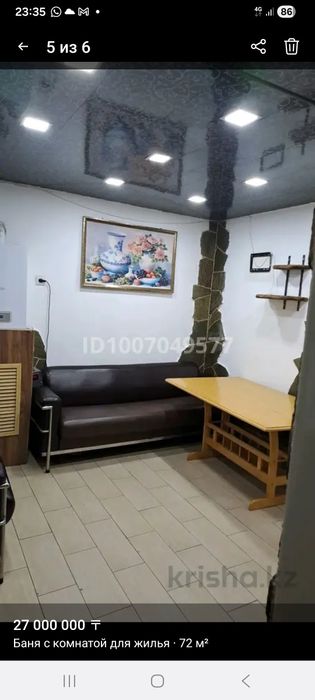 Продается бизнес - баня