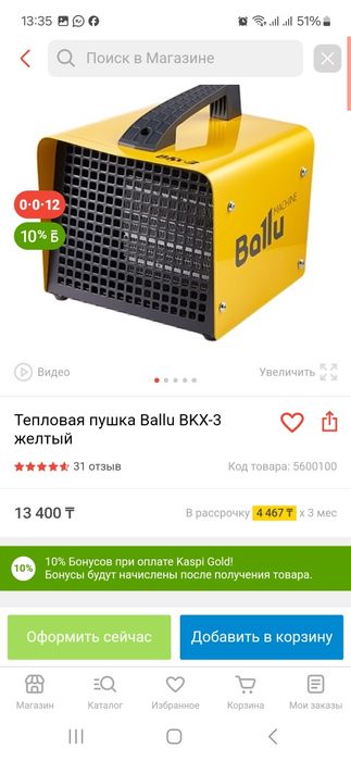 Продам обогреватель. Тепловой пушка