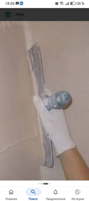 Отделочные работы