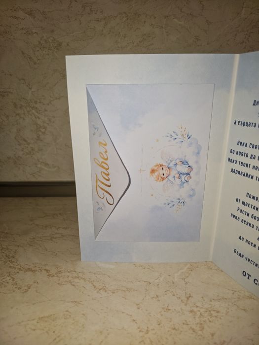 Персонализирани картички