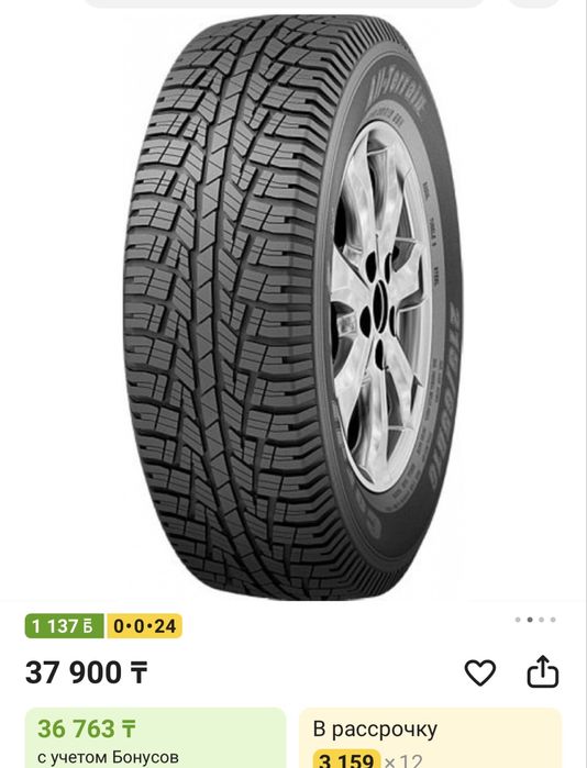 Шины летние комплект. Cordiant all terrain 205/70/R15.