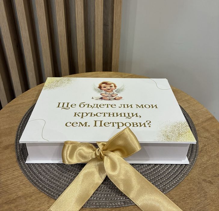 Комплект за Кръщене