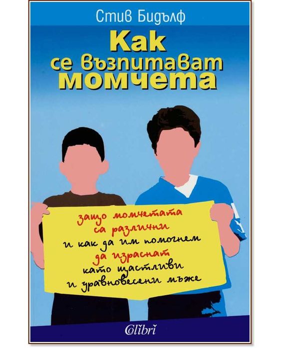 Книги и литературни колекции