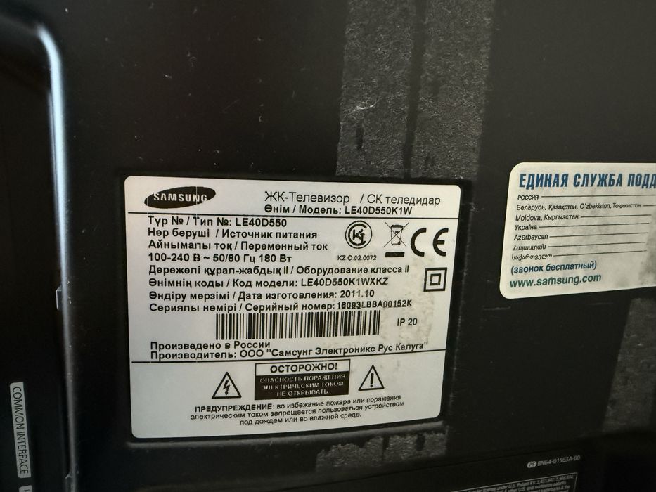 Телевизор samsung