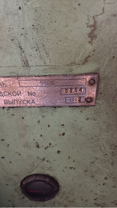 Станок дип-300 1м63б 1992 жылғы