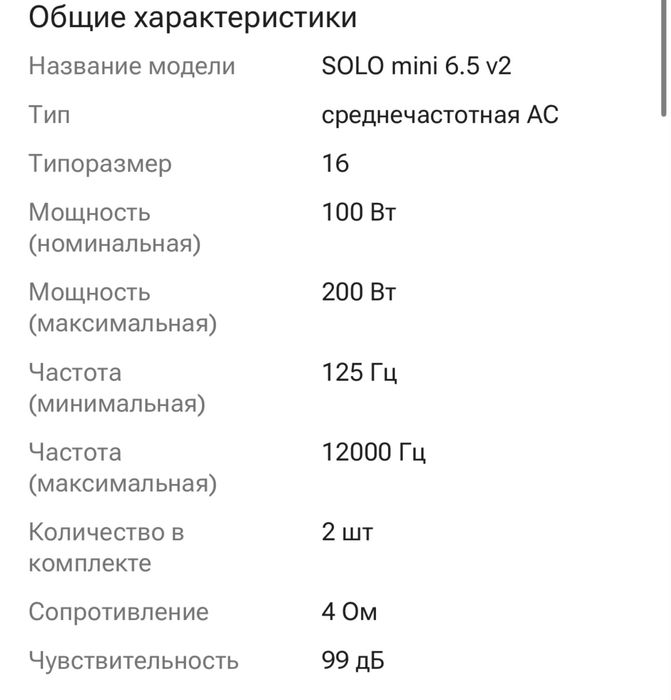 Динамики Pride car audio