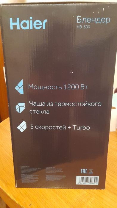 Новый Блендер оригинал