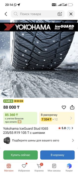 Продам покрышки шины