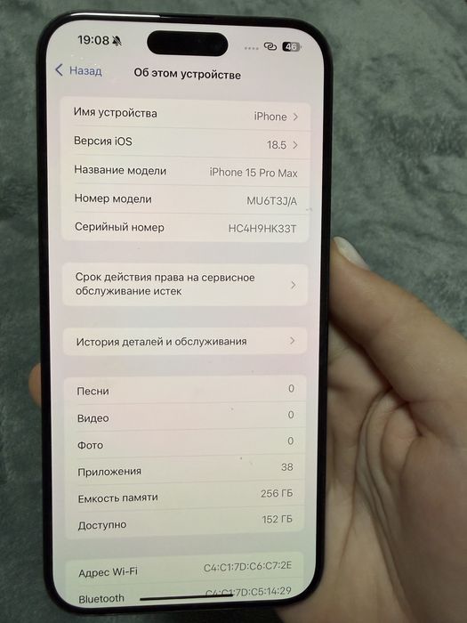 Айфон 15 pro max