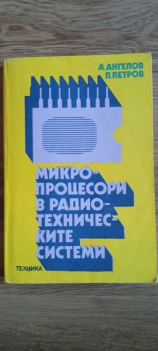 Техническа литература