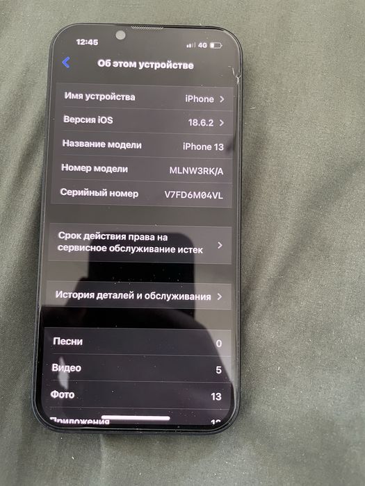 Iphone 13 акум 78
