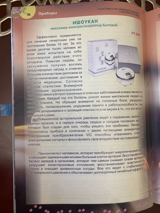 Массажер тяньши, новый