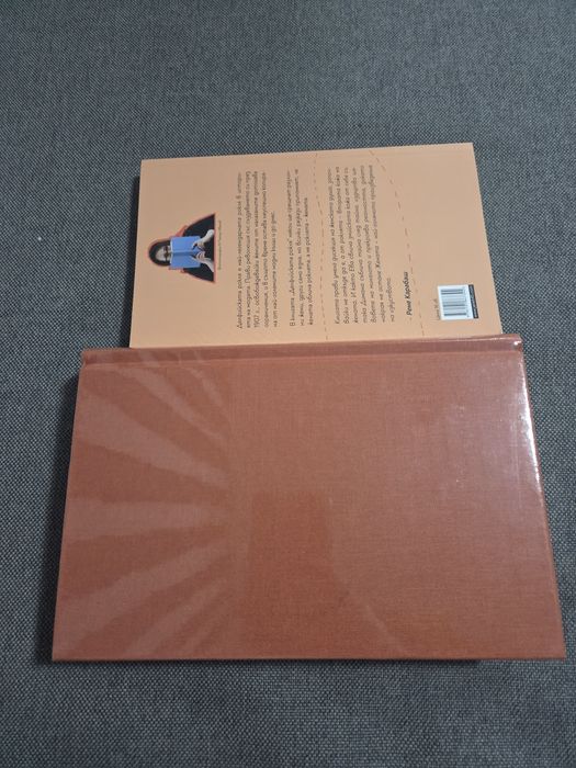 Коледа край фара, Електра