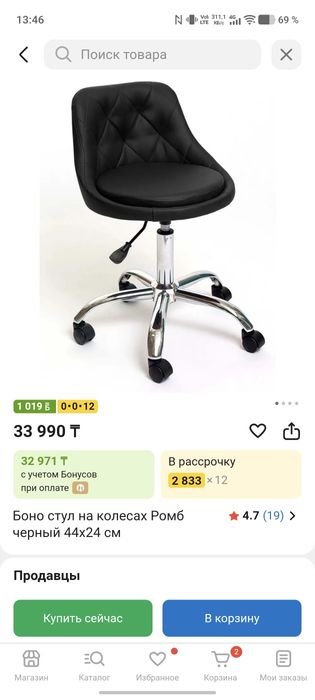 Стул мастера на колесах