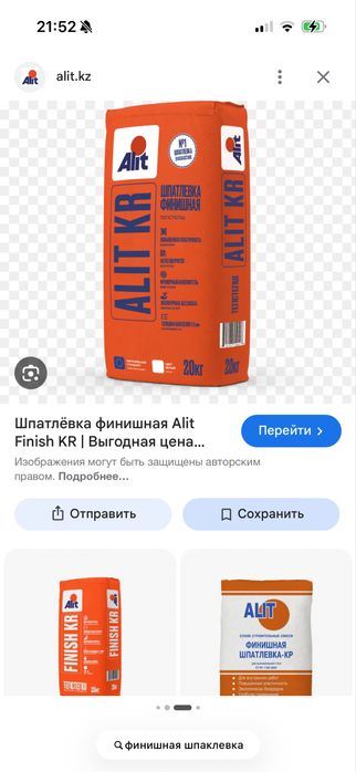 Продам финиш шпаклевка