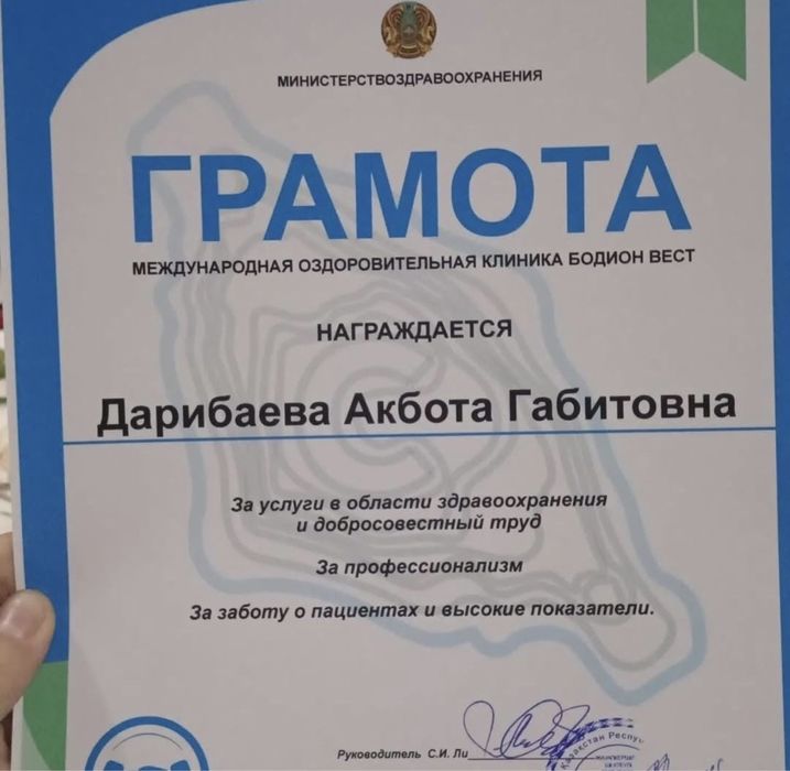 Массаж пилинг выезд Алматы