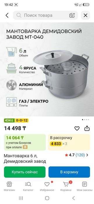 Мантоварка в хорошем состоянии