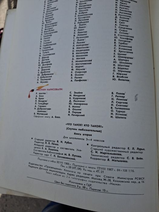 Продам советские детские книги