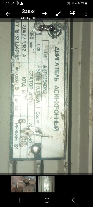 Электро двигатель сотилади