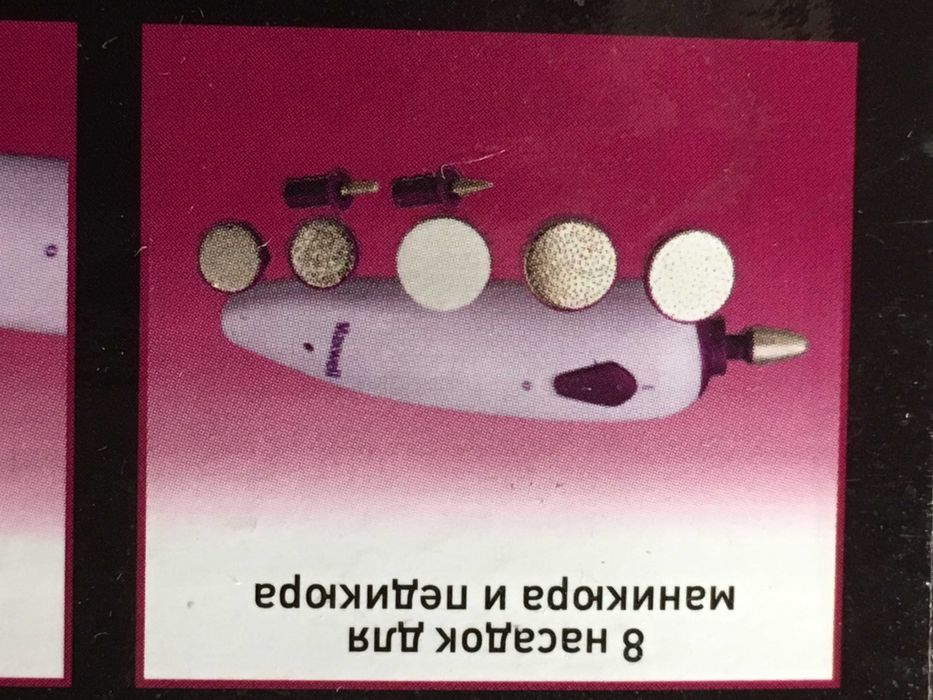 Продается новый маникюрно-педикюрный набор
