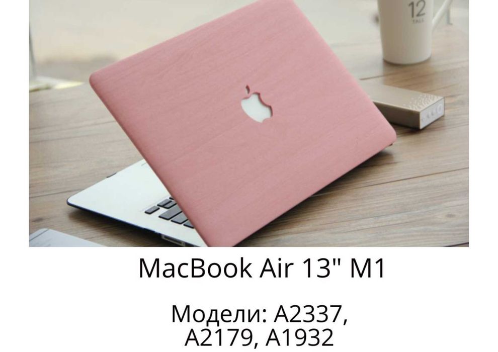 ЧехлЫ на MacBook Air и MacBook Pro