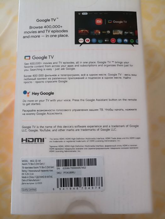 Xiaomi TV приставка