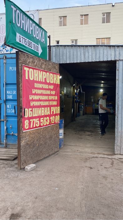 Тонировка акция от 10000