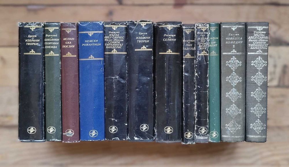 Библиотека СВЕТОВНА КЛАСИКА (цена за една книга)