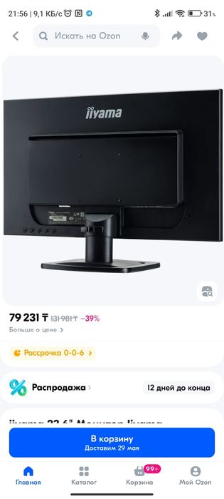 Монитор Liyama 24 дюйм