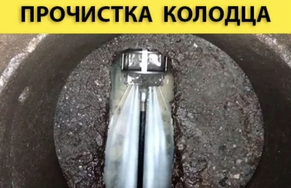 Прочистка канализации. Сантехник.